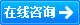 詢價